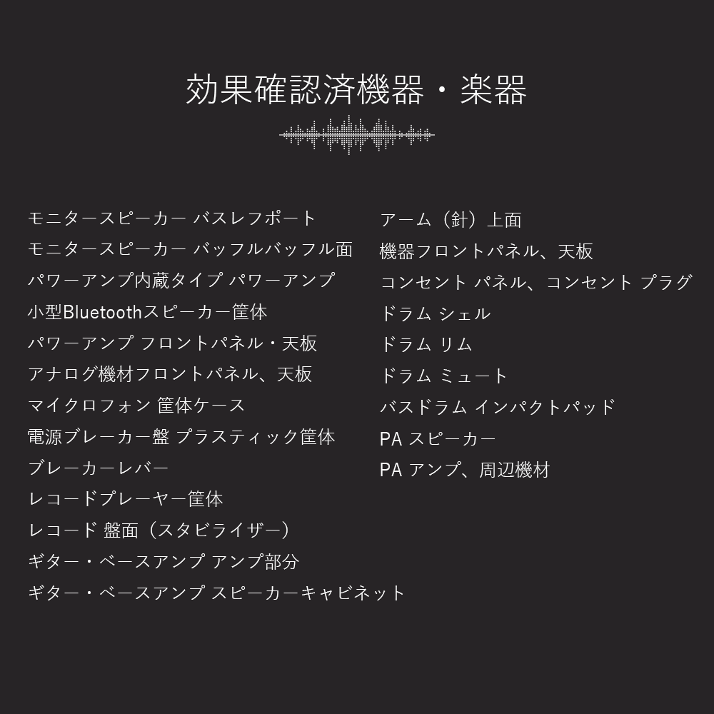 アドパワーソニック Sサイズ (AdPower Sonic S)