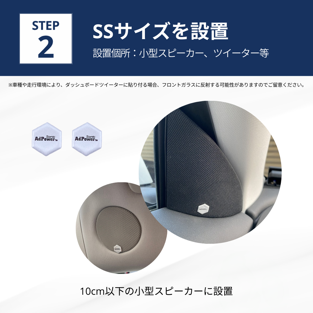 アドパワーソニック カーオーディオ用（基本セット）シルバー