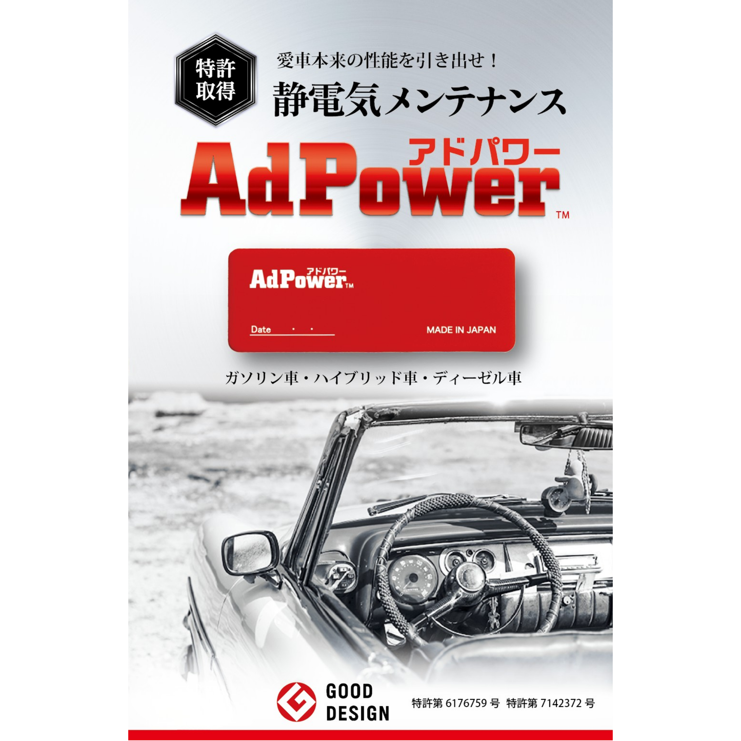 AdPower