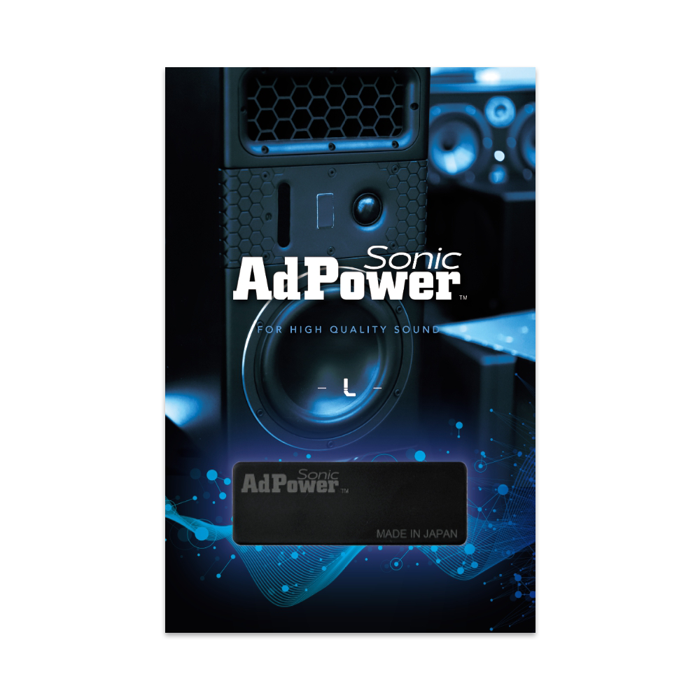 アドパワーソニック Lサイズ (AdPower Sonic L）