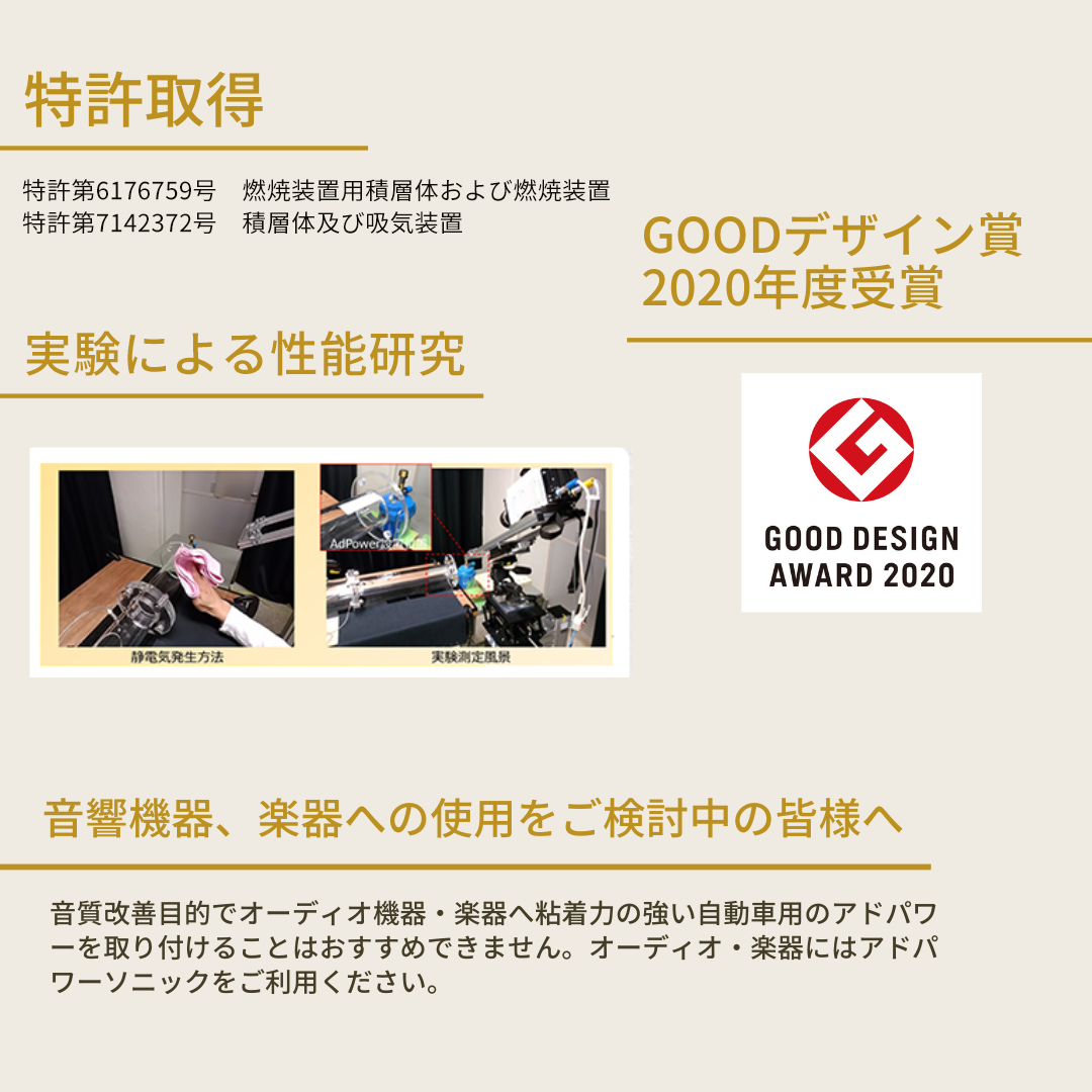 AdPower（３個セット）