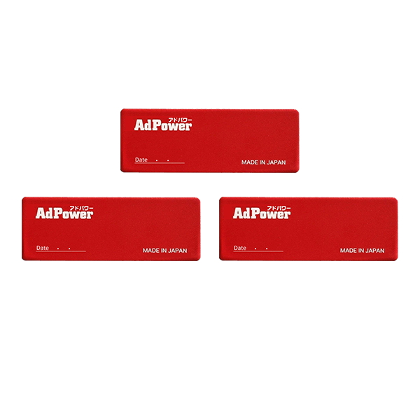 AdPower（３個セット）